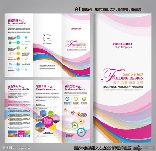 三折頁設計 助力軟件開發宣傳與廣告推廣