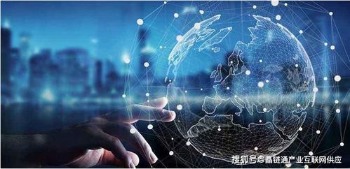 晶鏈通 以供應鏈數字化為入口，構建產業互聯網新生態