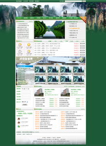 張家界旅游網(wǎng)站設(shè)計(jì)與網(wǎng)頁(yè)制作全攻略