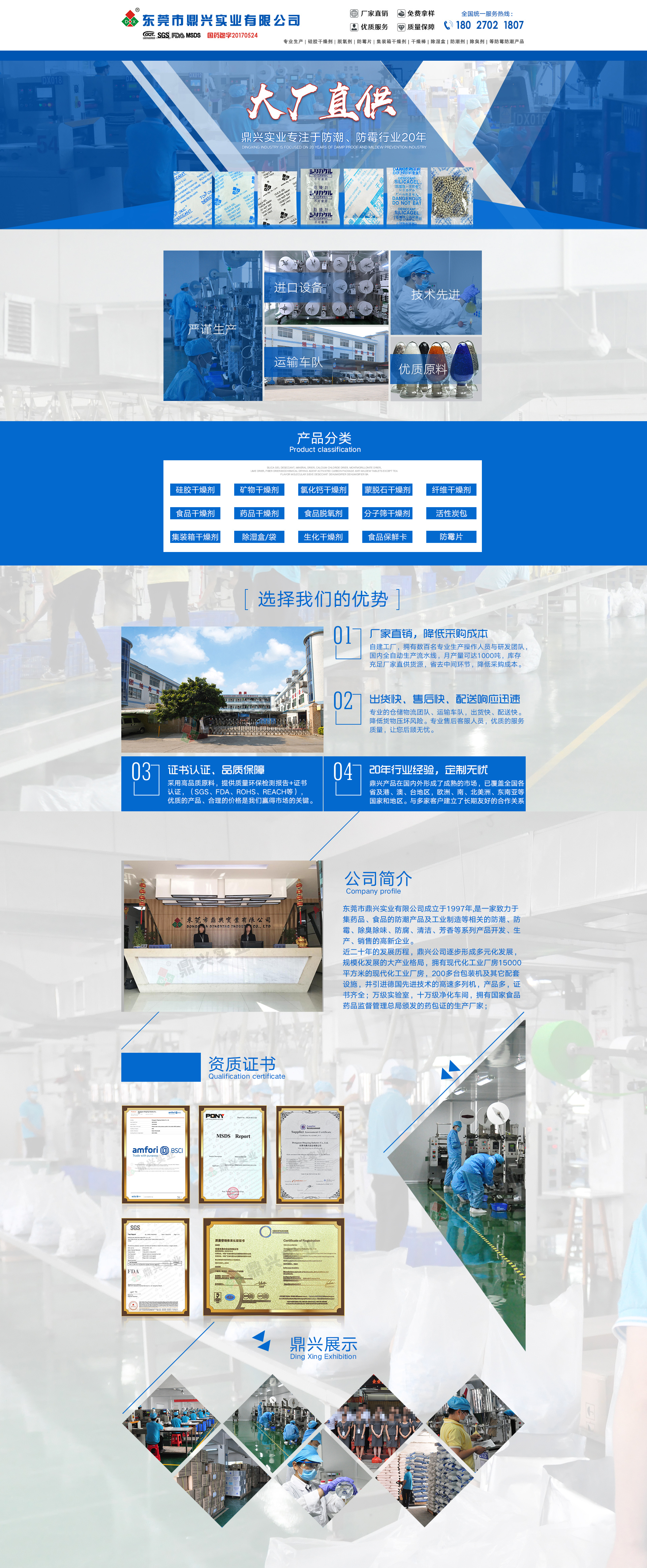 阿里巴巴國(guó)際站球旺鋪裝修設(shè)計(jì) - 鑫濟(jì)源網(wǎng)頁(yè)設(shè)計(jì)策略解析