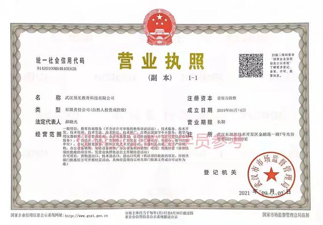 光谷一機(jī)構(gòu)資金鏈斷裂！學(xué)員家長如何維權(quán)與防范風(fēng)險？
